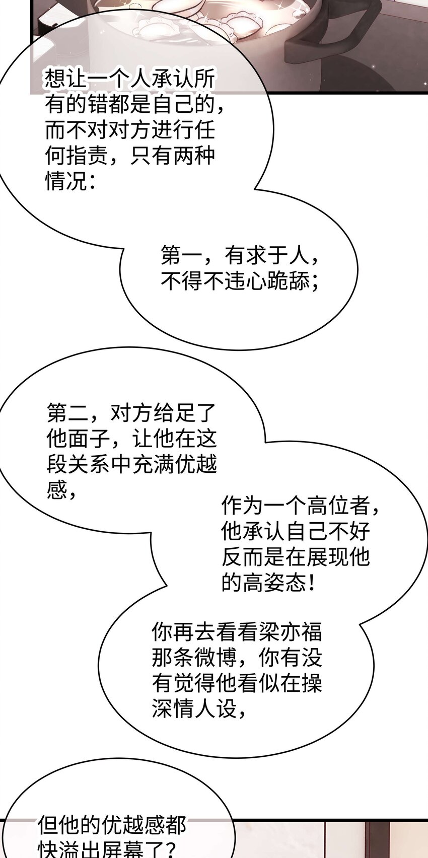 046 一起搞事情吧！23