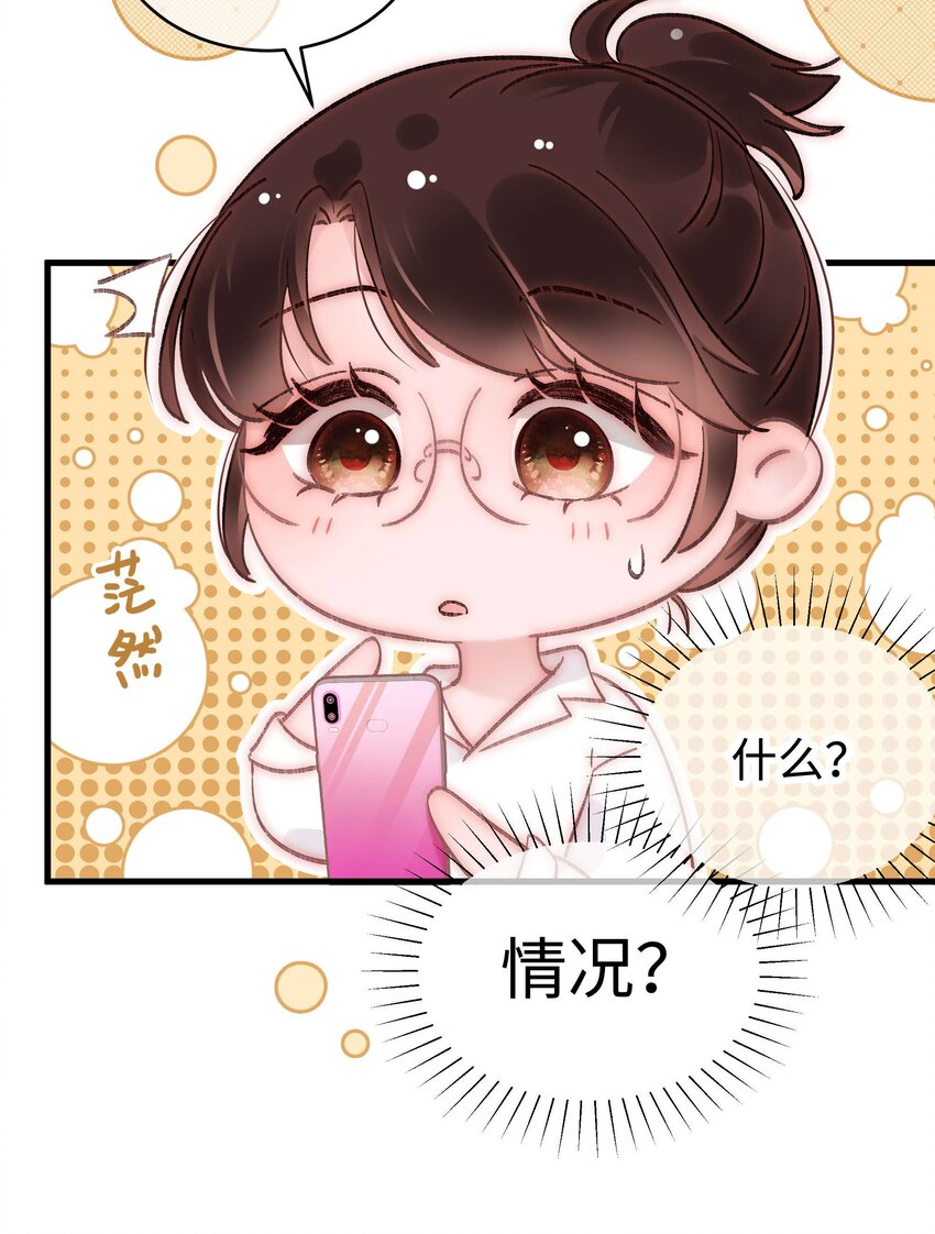 053 会是他吗？37