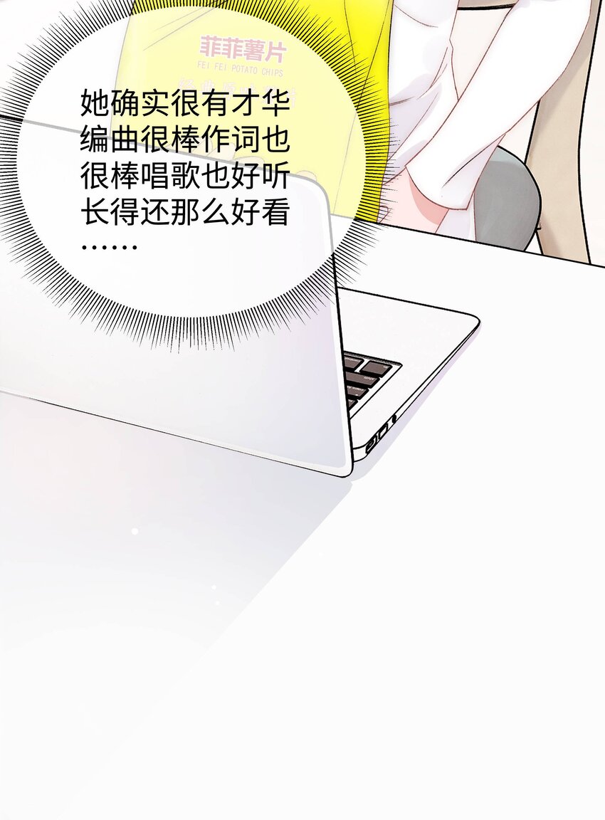 004 我怎么粉上她了67