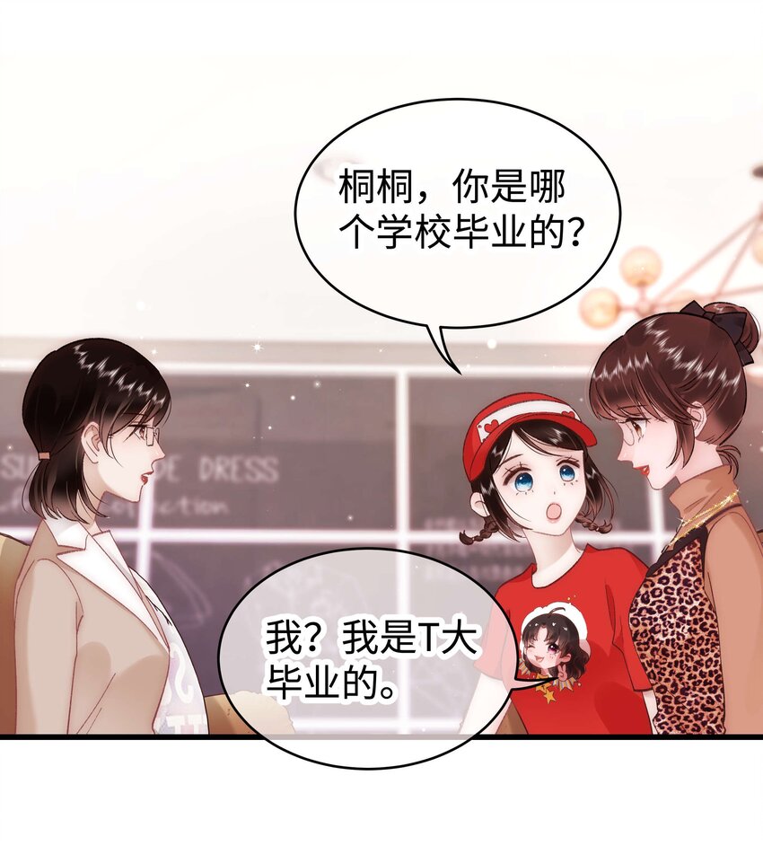 033 你和虞青晨是校友吗？9