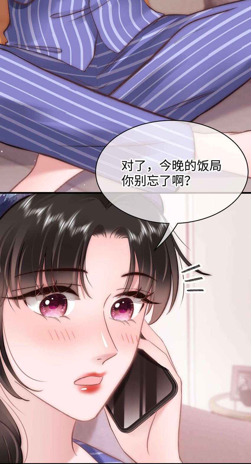 089 我应该再矜持一点吗？37