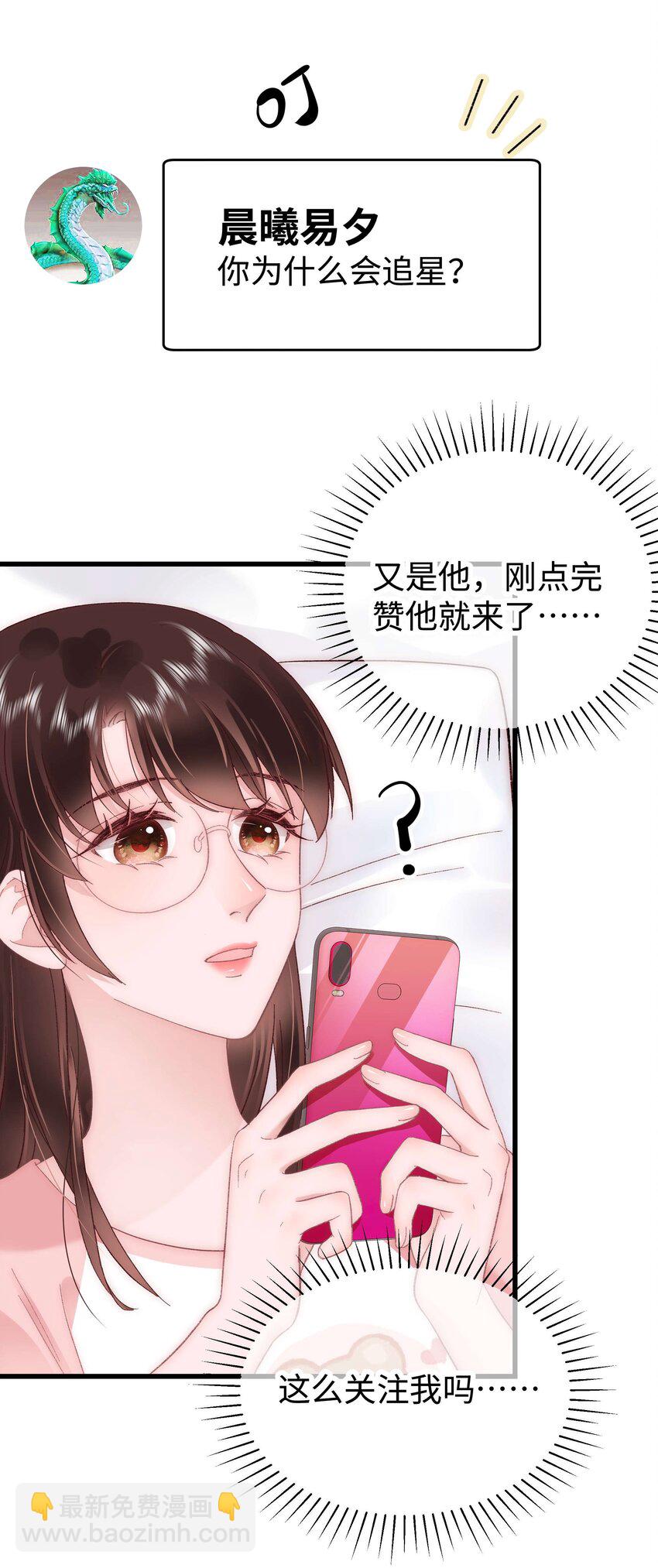 041 我想解约！32