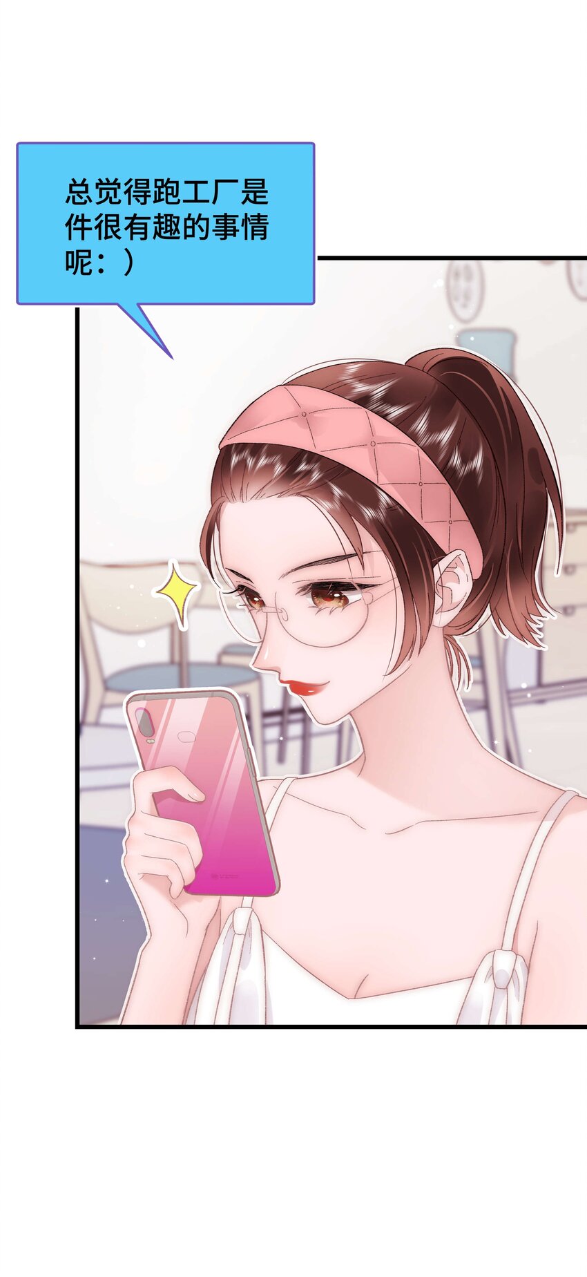 038 会不会太草率了？19