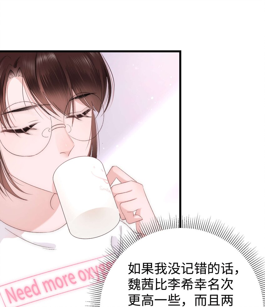 006 职业粉丝第一步：夺权！25
