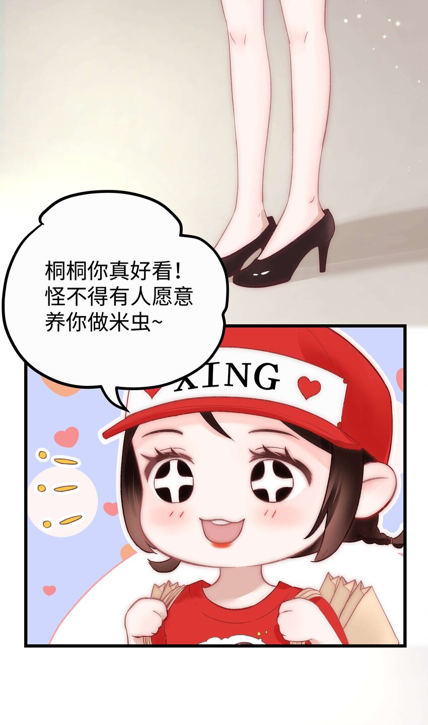 017 线下见面38