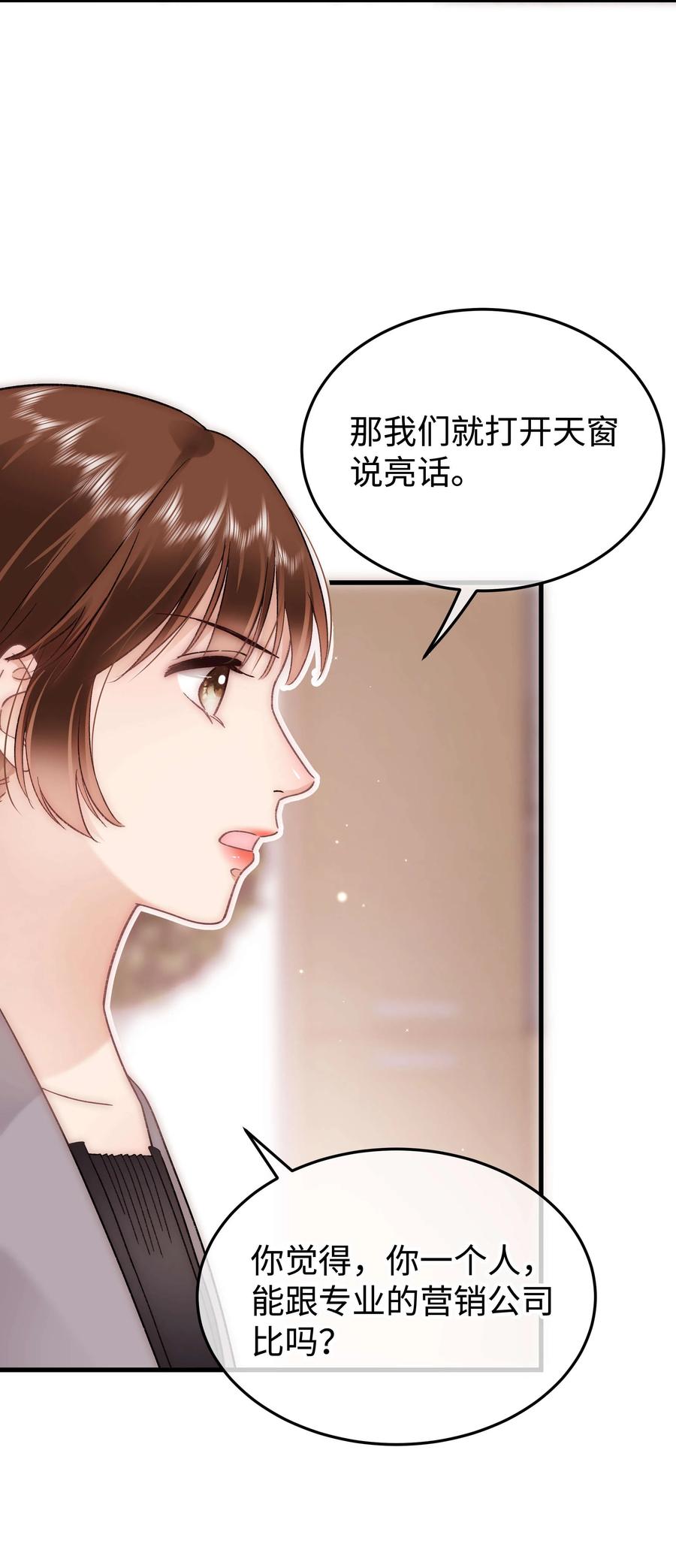 065 你是虞青晨的女友粉吗？53