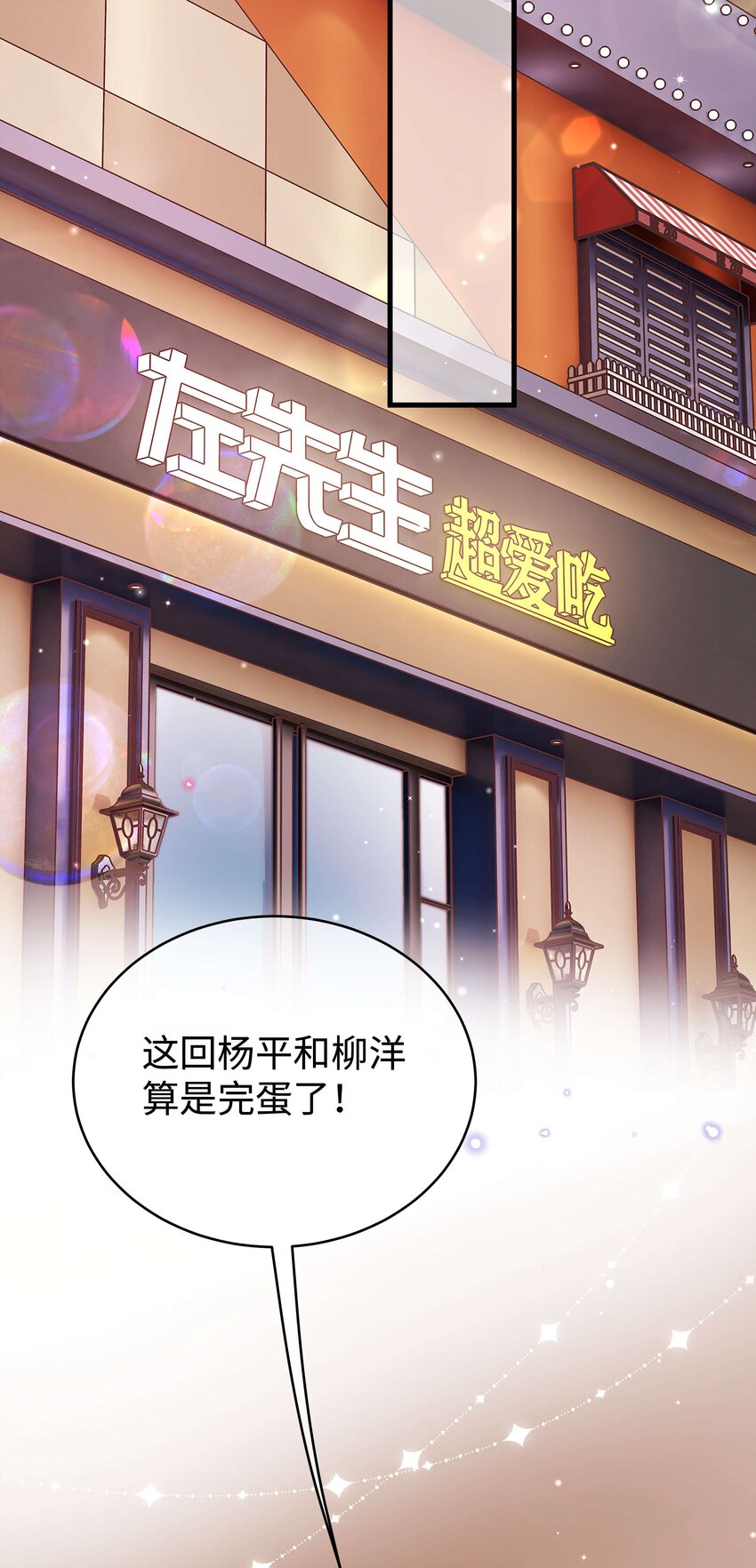061 有冤报冤，有仇报仇！44