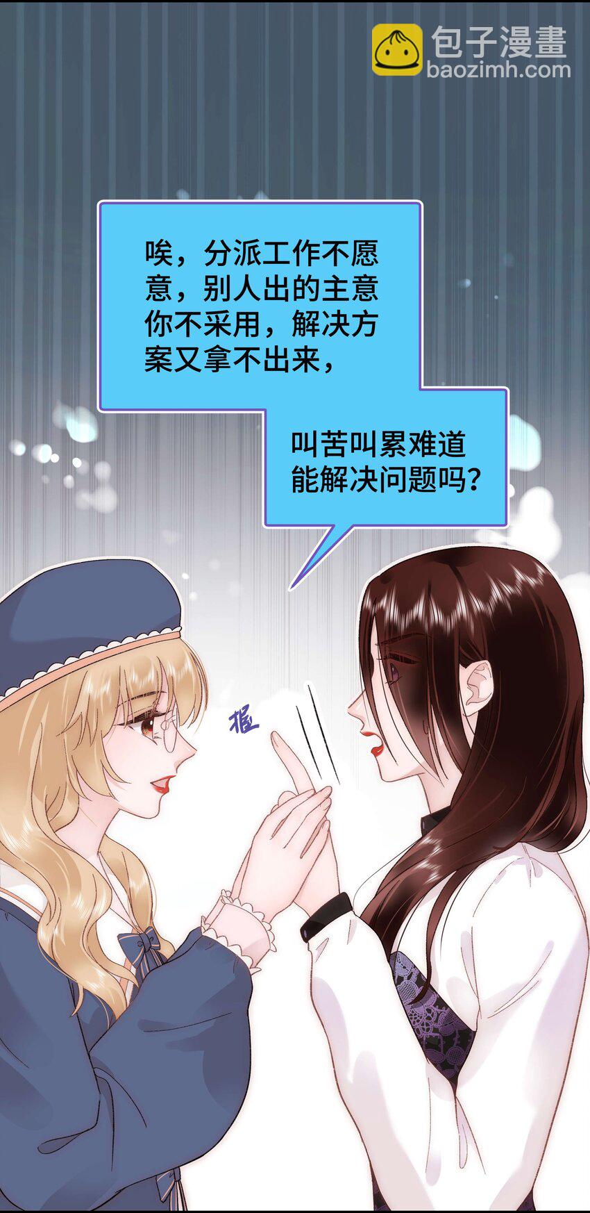 037 没想到是个腹黑！31