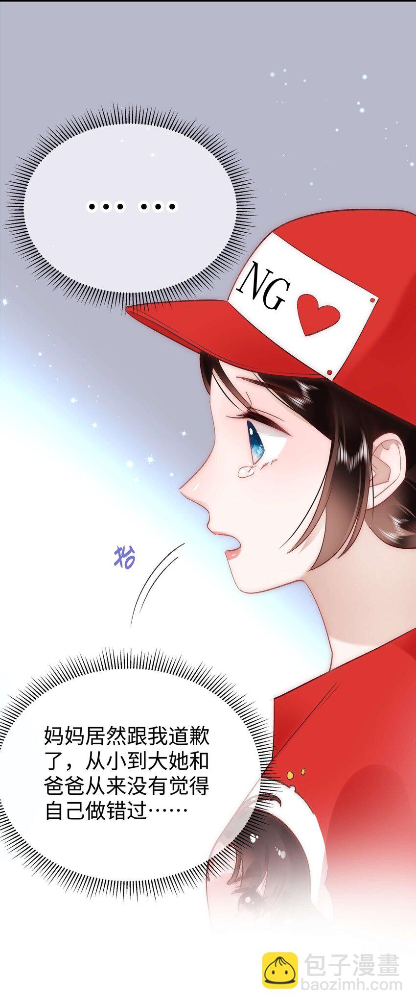 033 你和虞青晨是校友吗？29