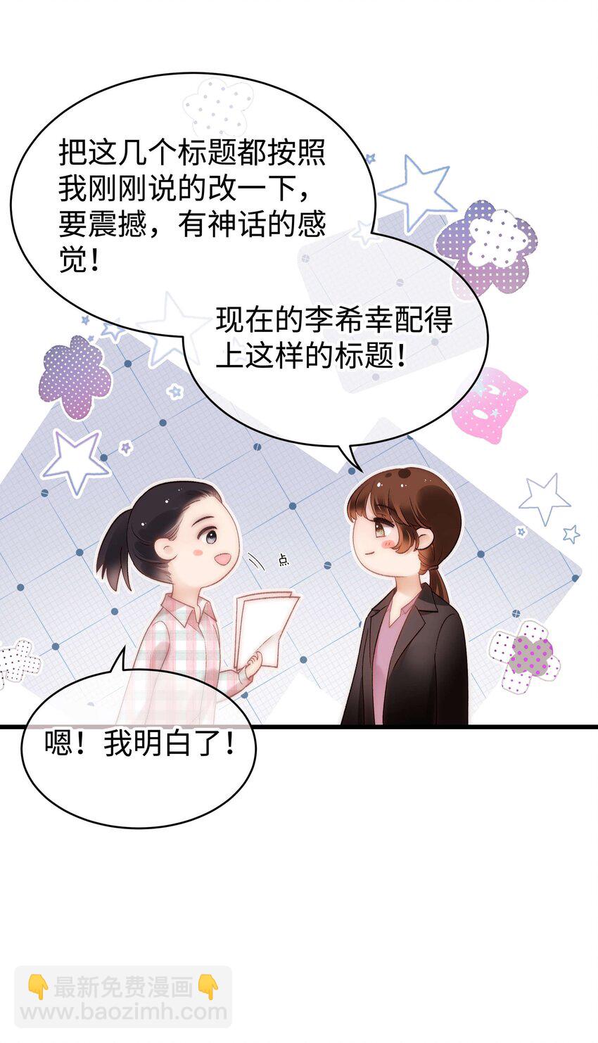 069 马甲掉了个彻底！14