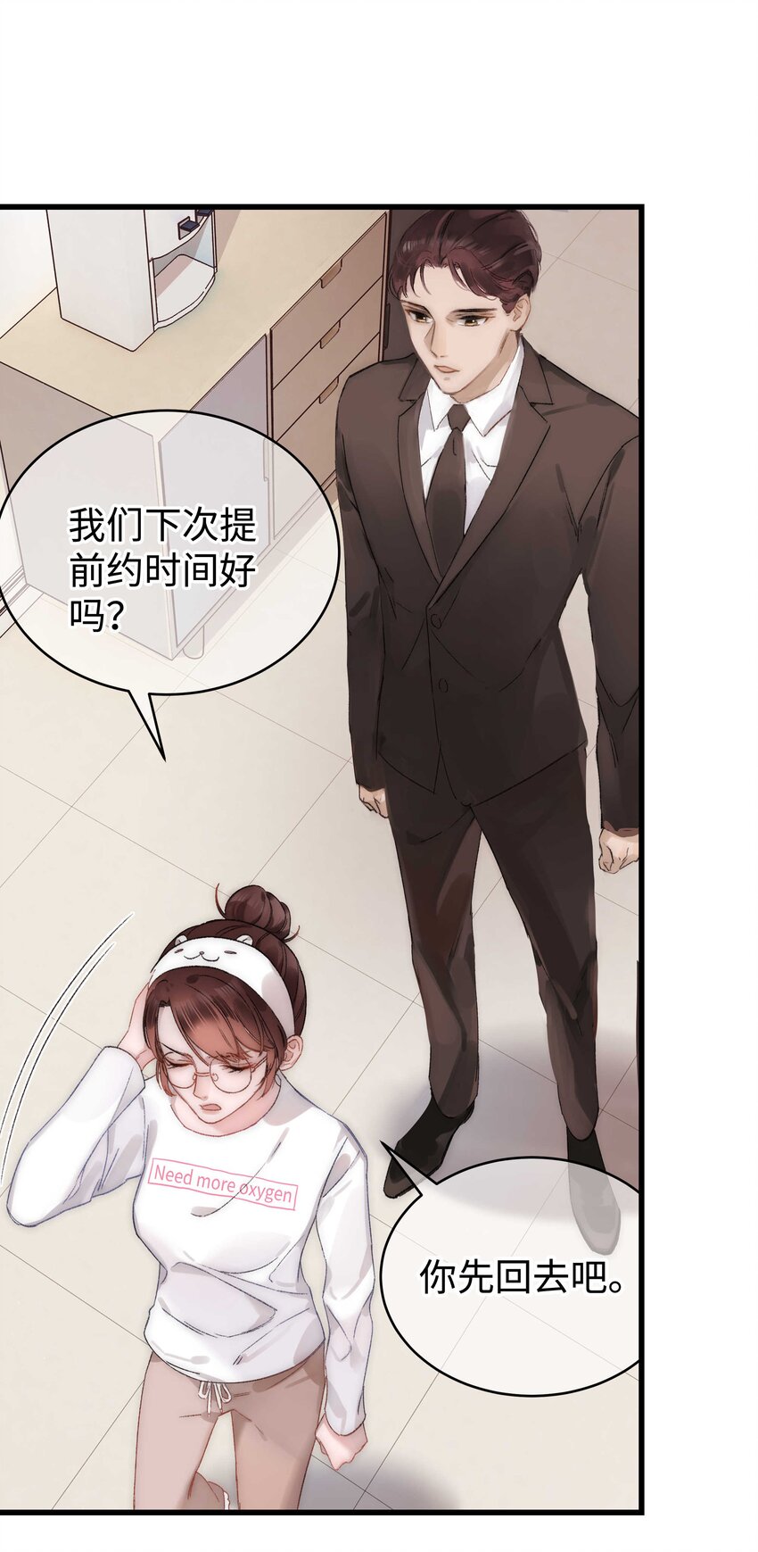 001 我的人生比你重要！21