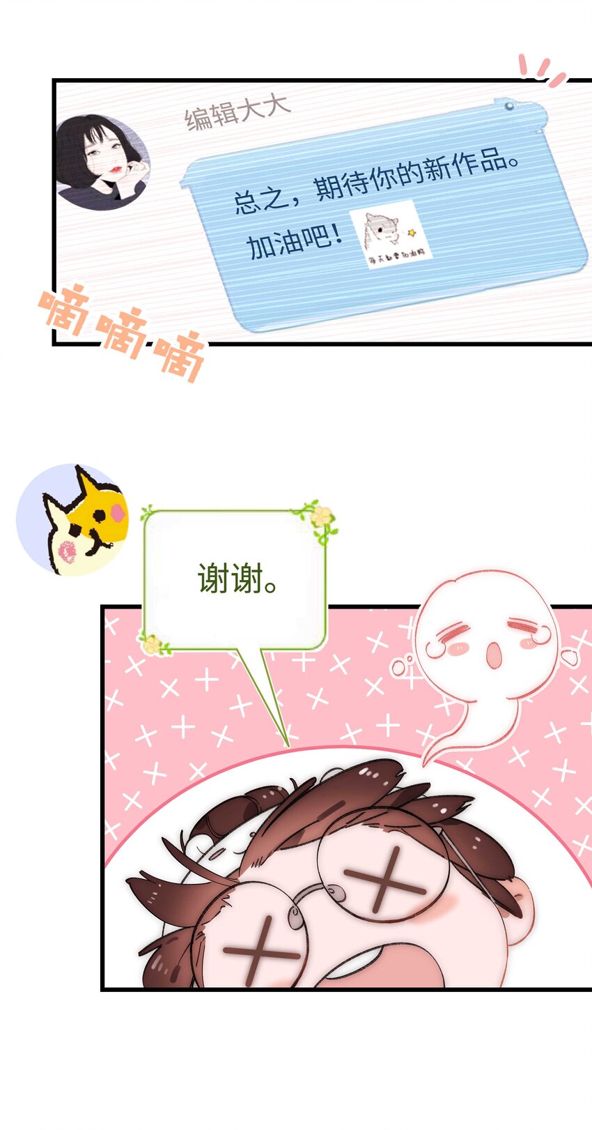001 我的人生比你重要！8