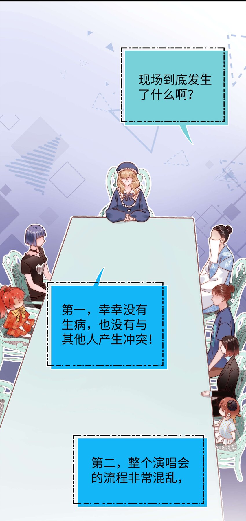 60 事情不该就这么结束！16