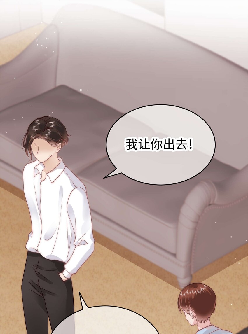 044 我不想麻烦老师45