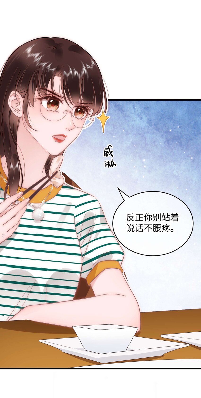 044 我不想麻烦老师9