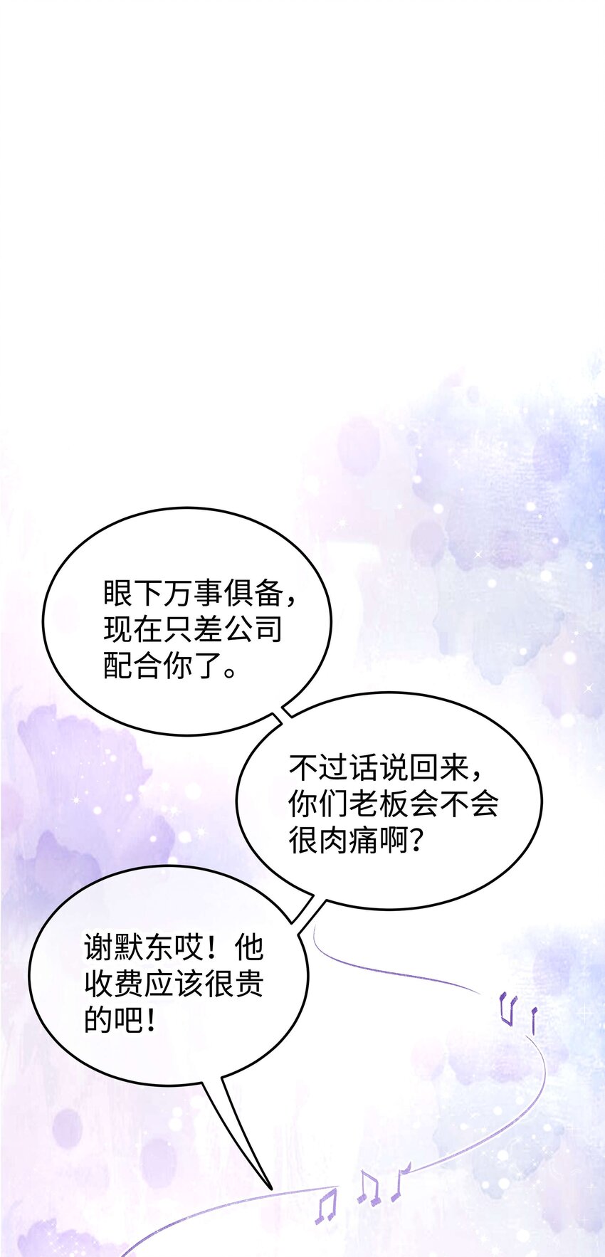 013 老师，我只是在装逼36