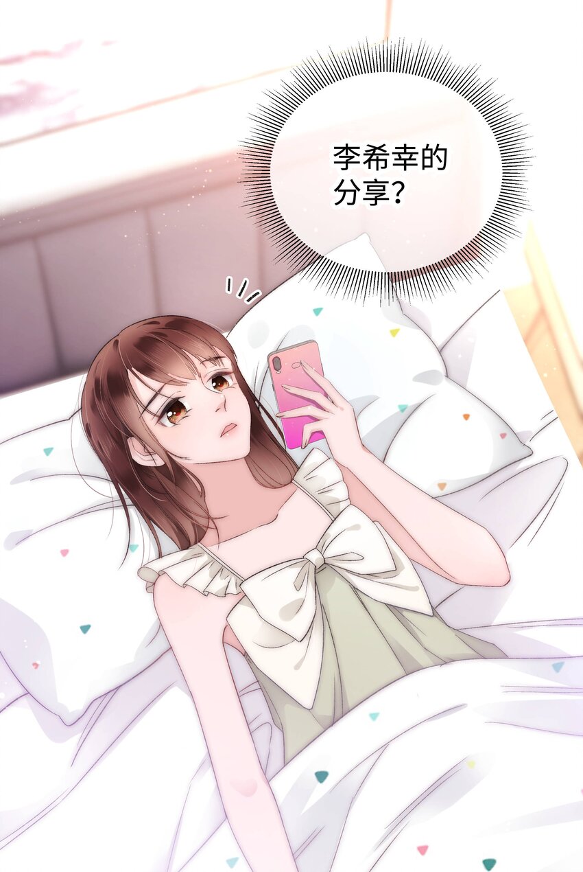 004 我怎么粉上她了5