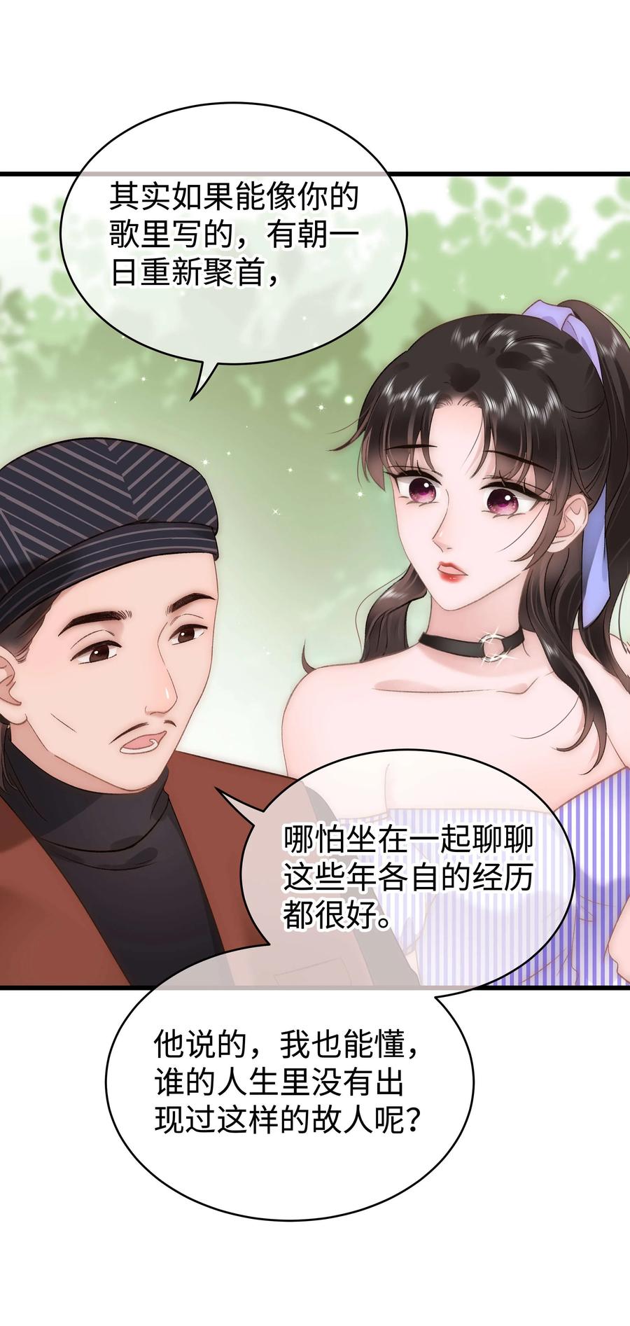 065 你是虞青晨的女友粉吗？11