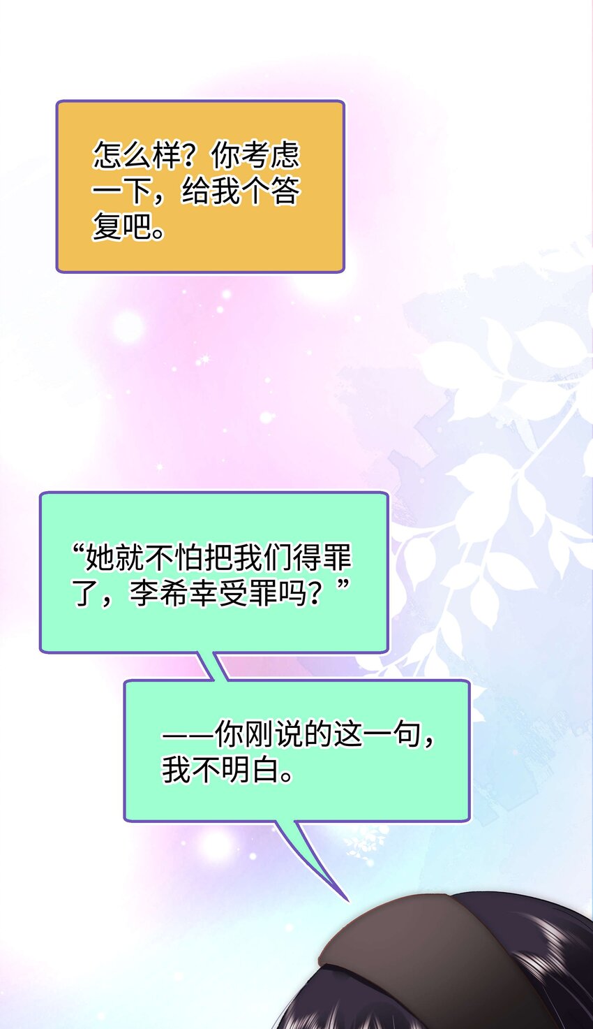 055 她想养个傀儡吧！28