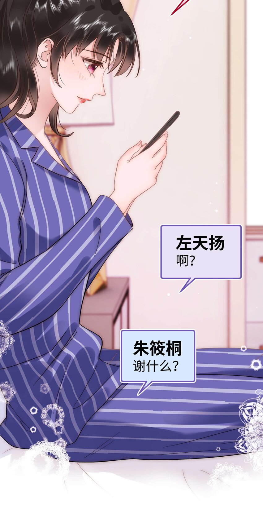 054 这个玩笑不好笑吗？29