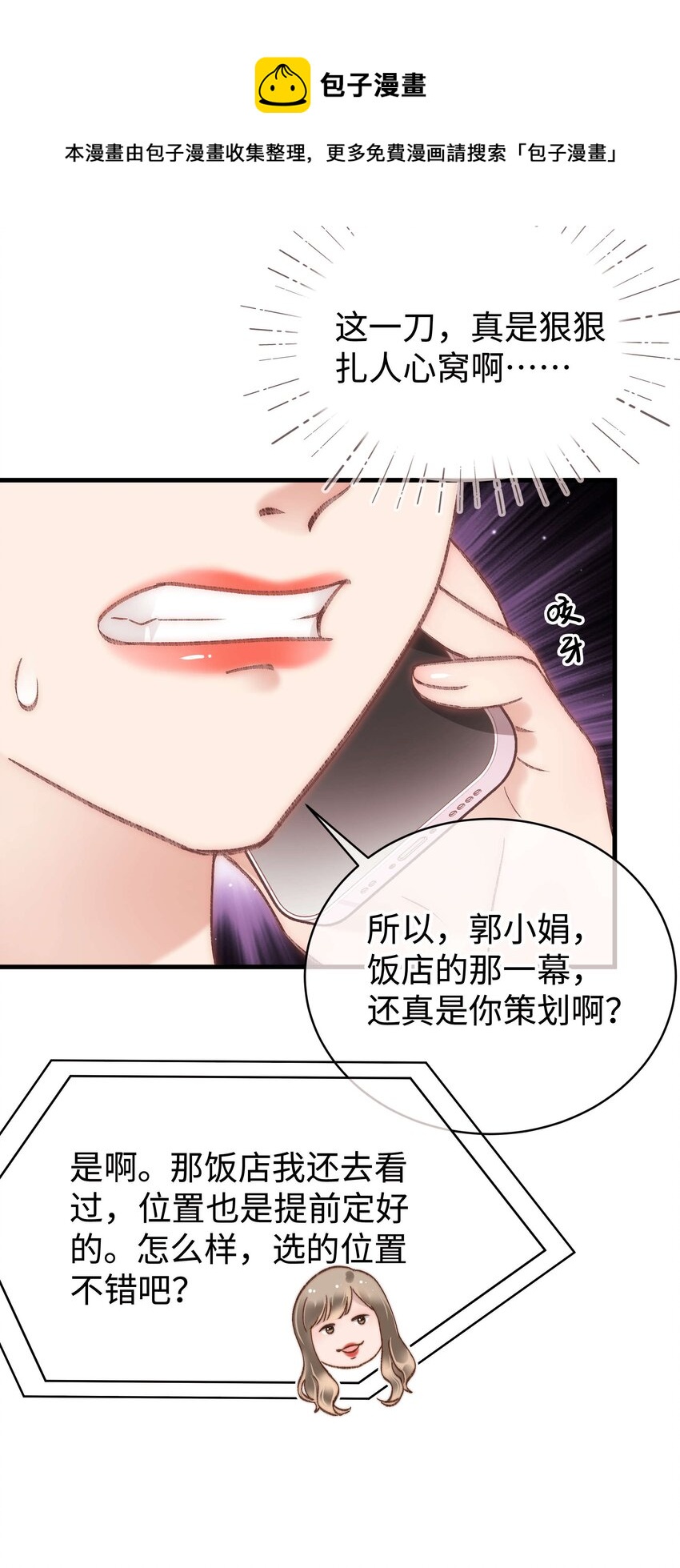 072 我已经成长了！8