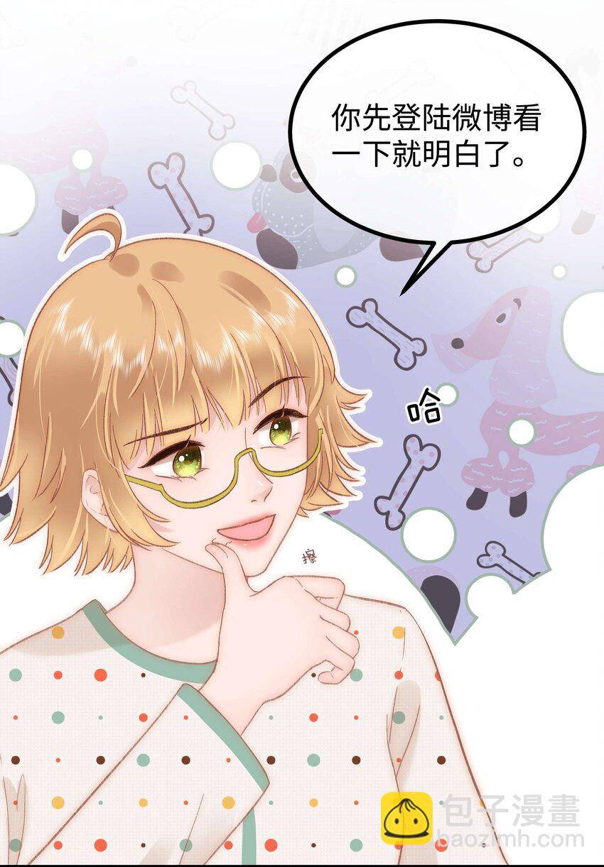 069 马甲掉了个彻底！34