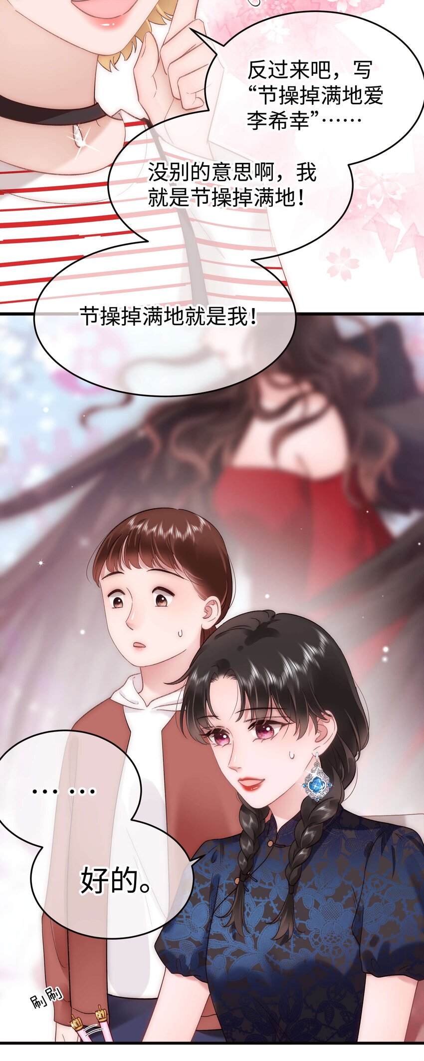 075 李希幸爱节操掉满地！21