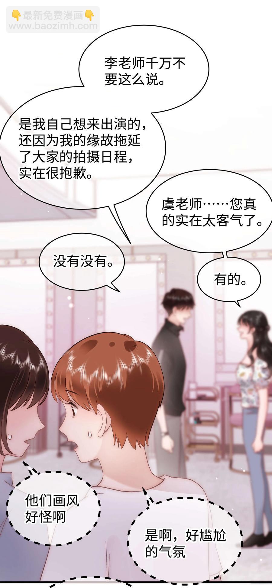 064 他们要客套到什么时候？23