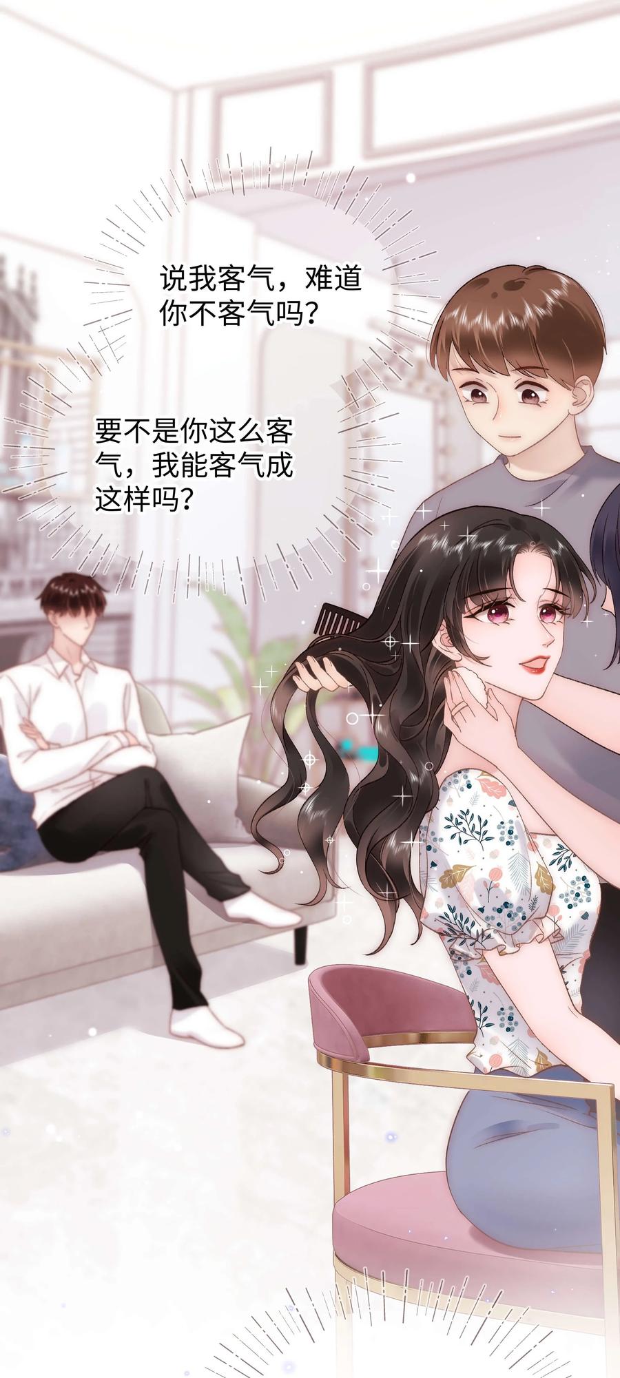 064 他们要客套到什么时候？26