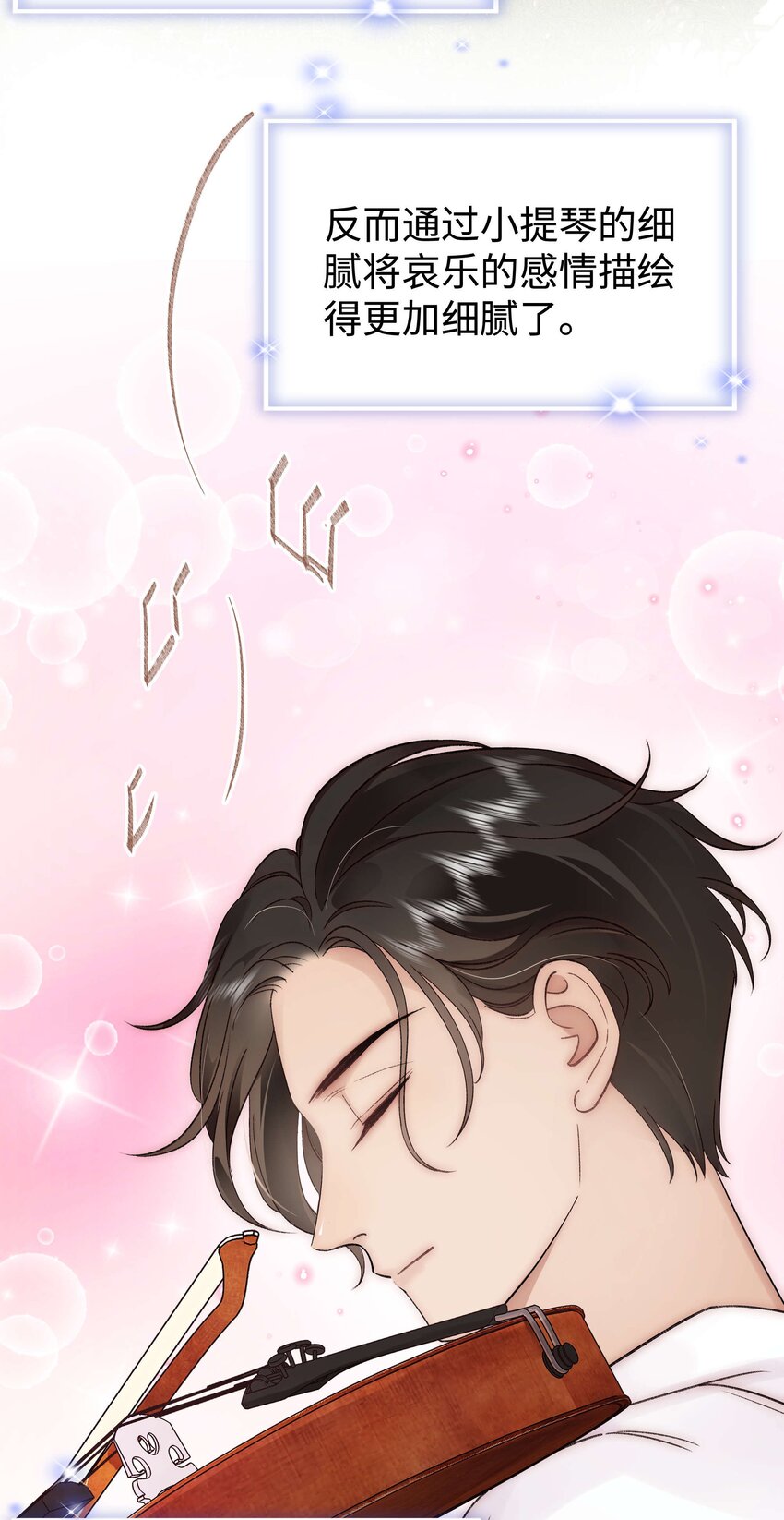 077 谢老师是关心我？4