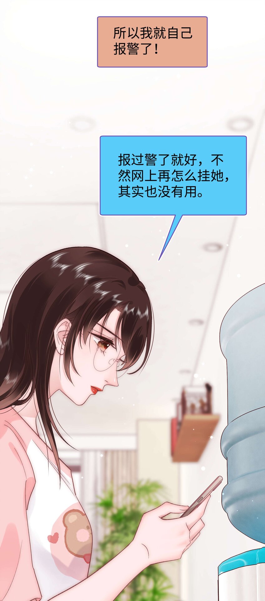 034 假面终将被撕碎33