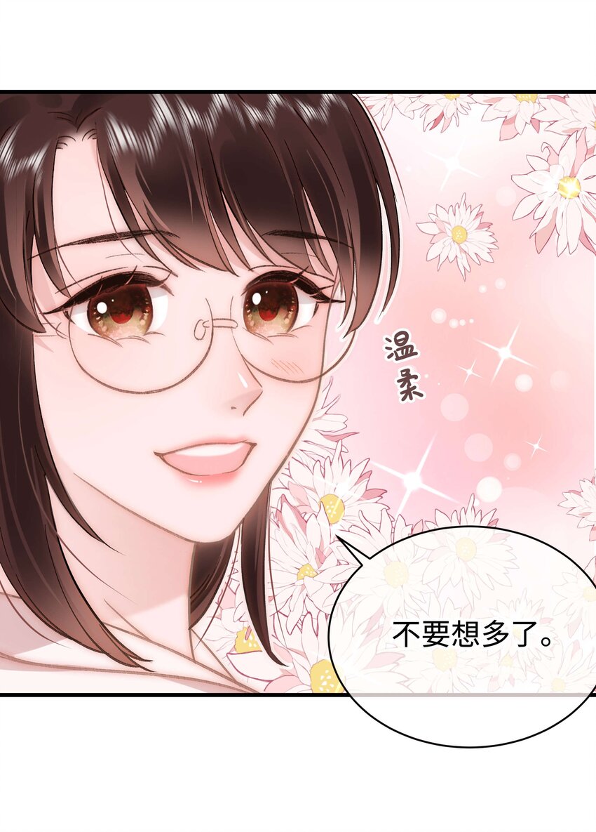 074 你喜欢虞青晨？36