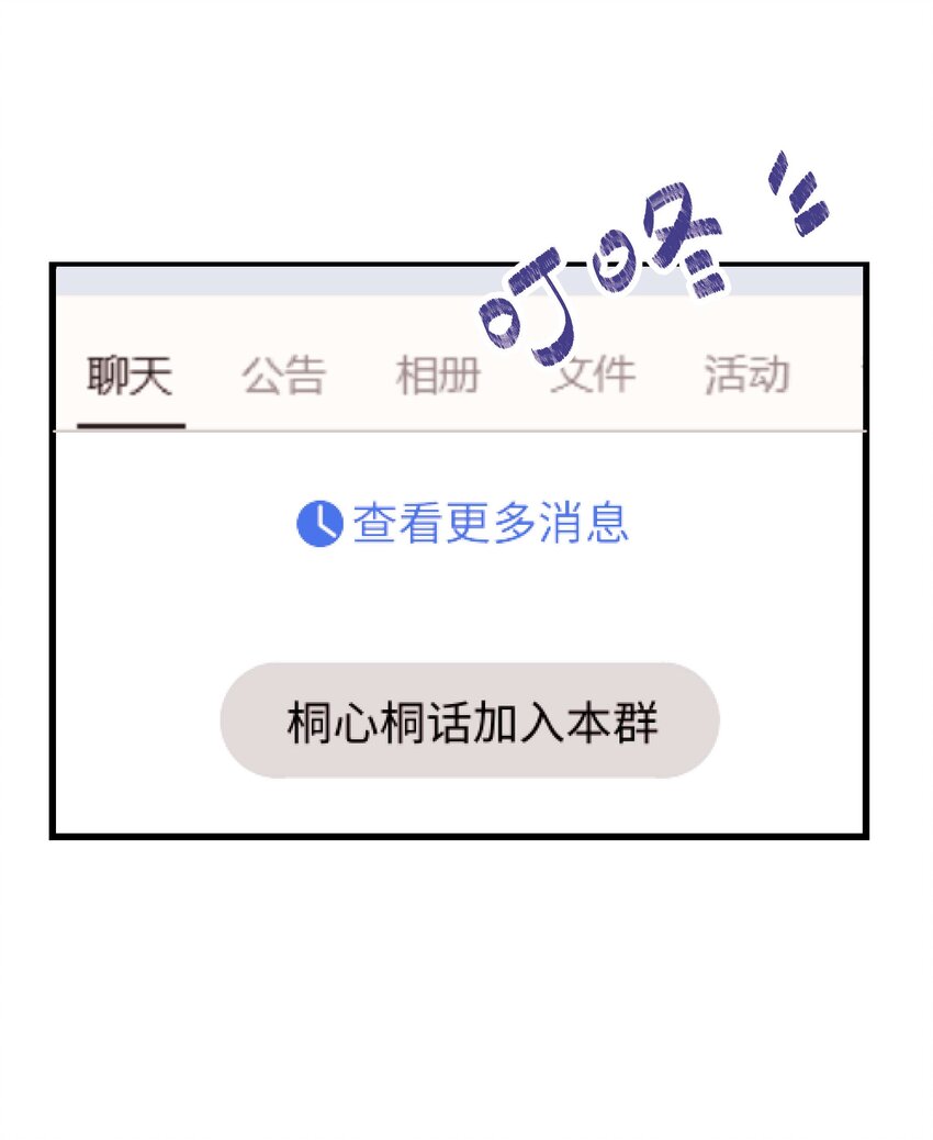 006 职业粉丝第一步：夺权！15