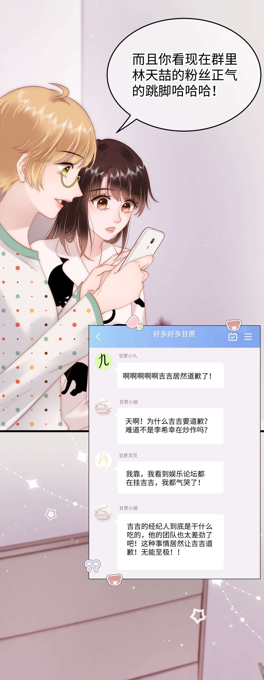 073 该来的逃不掉！36