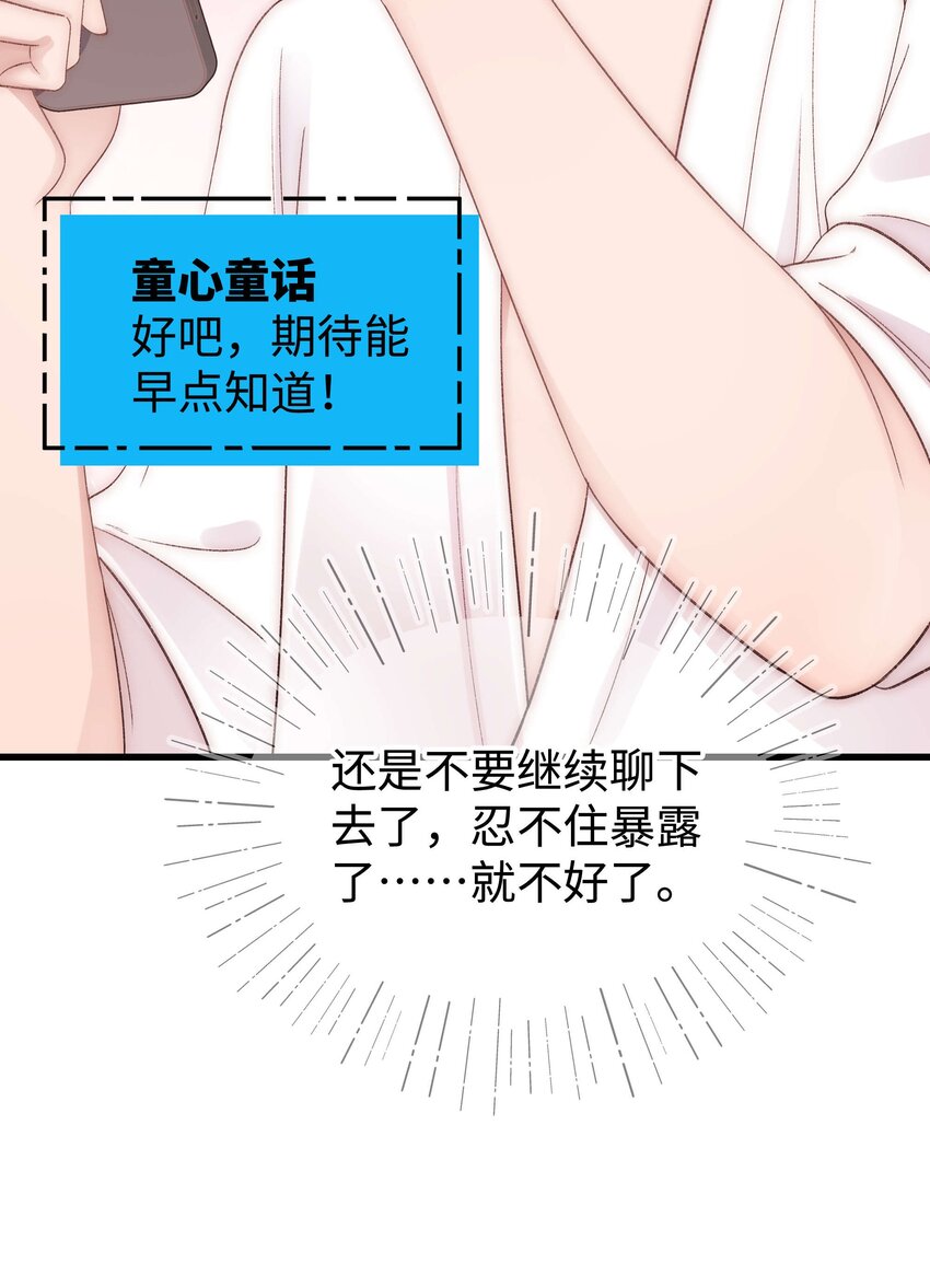 082双向奔赴！40