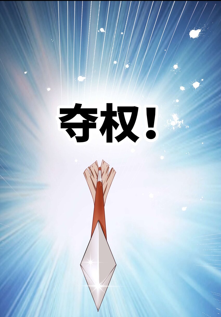 006 职业粉丝第一步：夺权！12
