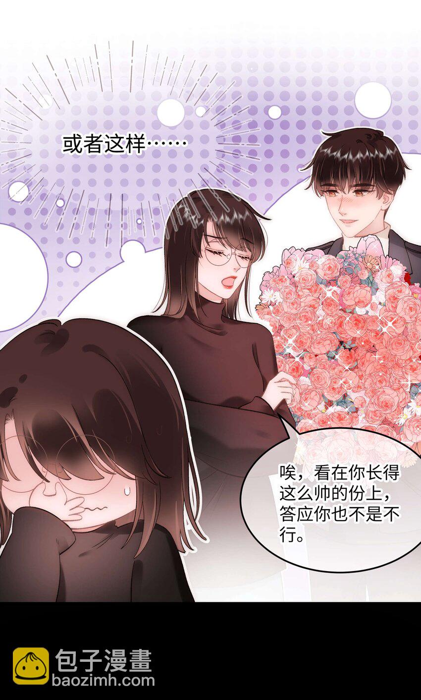 085我喜欢你！19