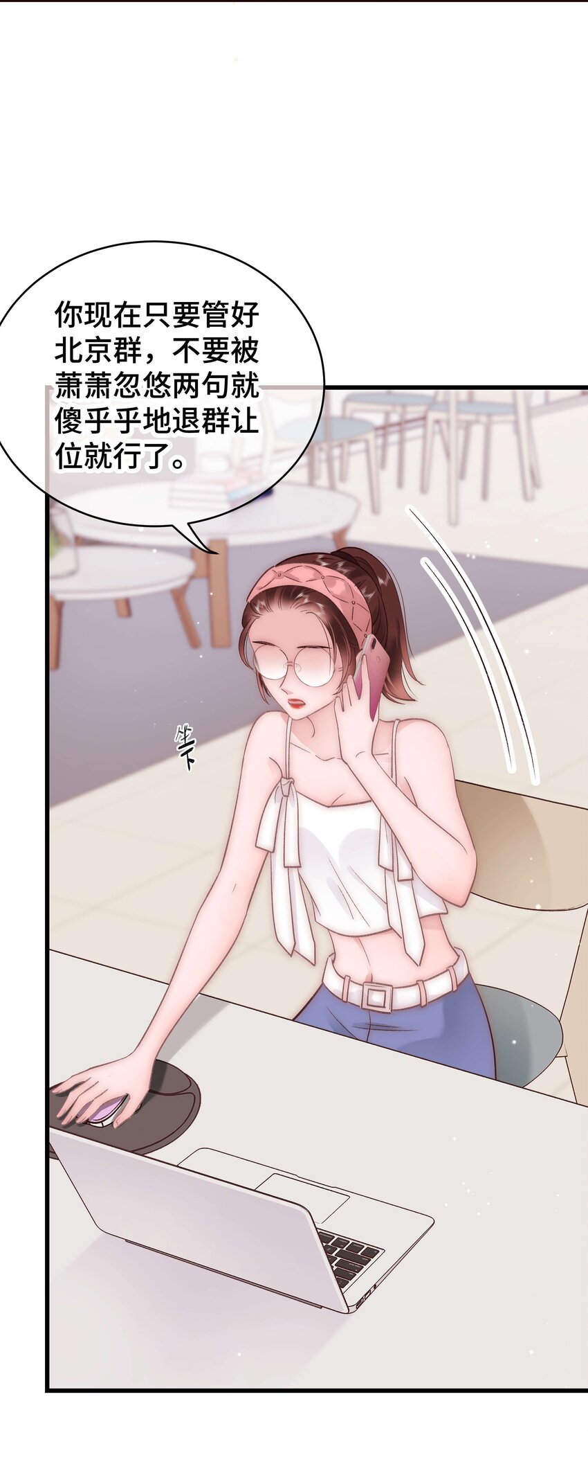 038 会不会太草率了？8