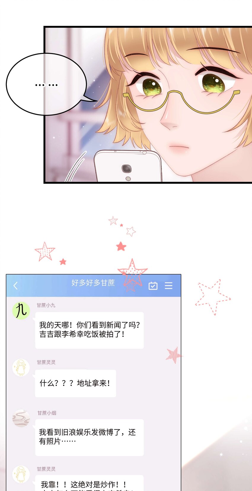 071 防人之心不可无7