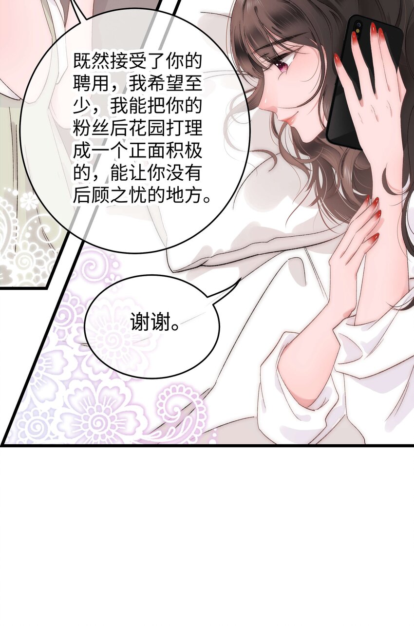 008 偶像就像奢侈品12
