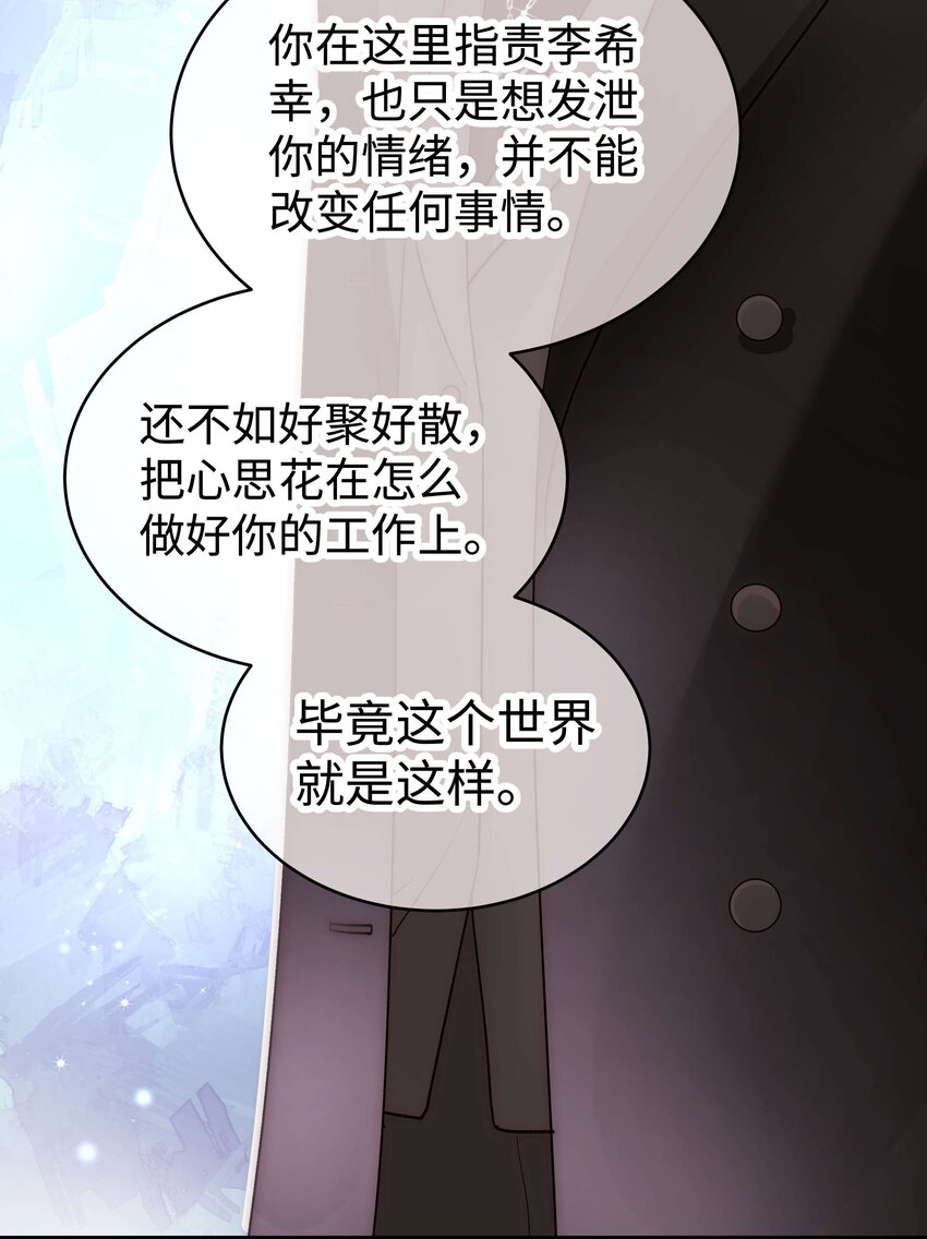 056 别打感情牌！30