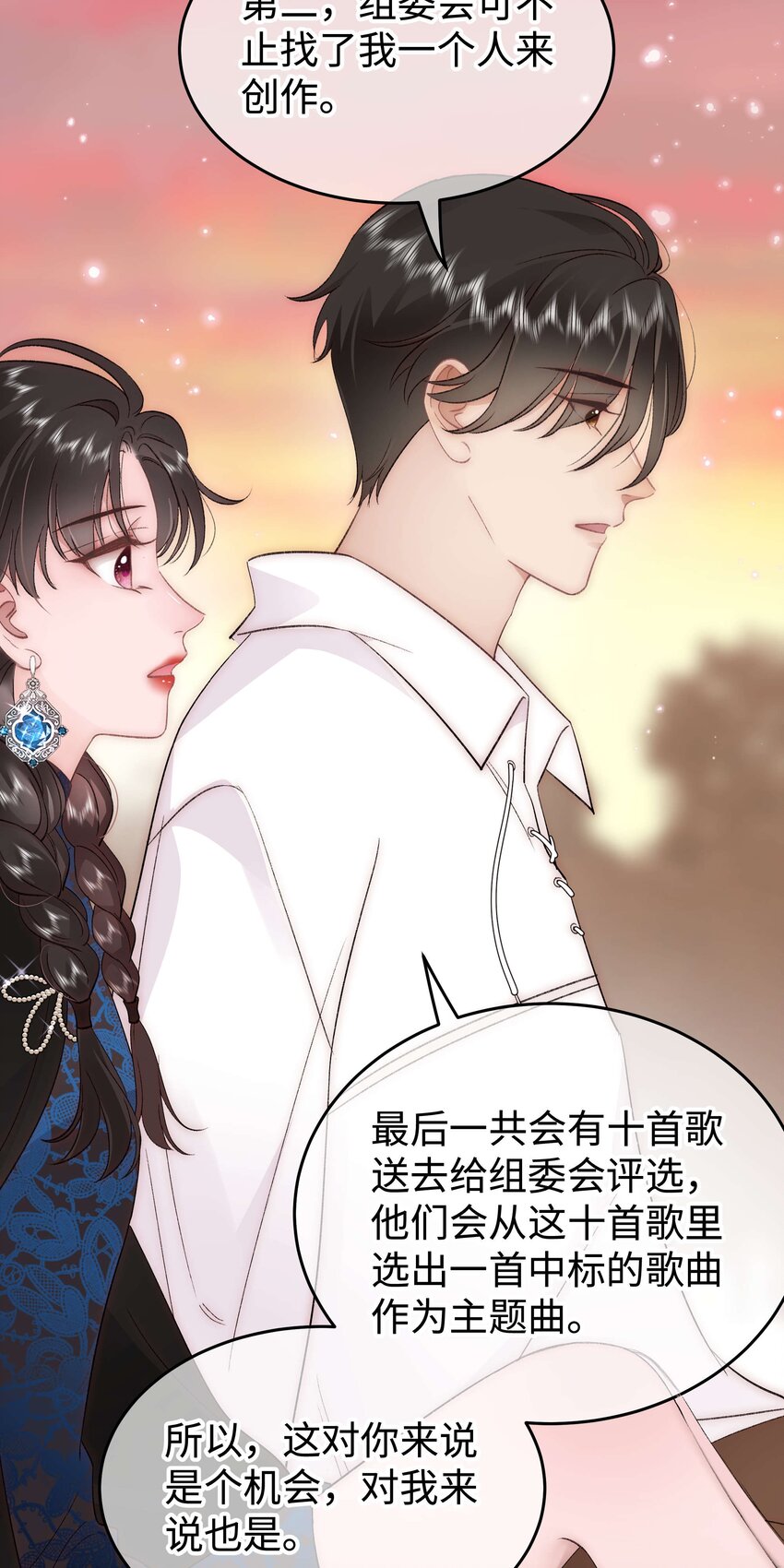 077 谢老师是关心我？21