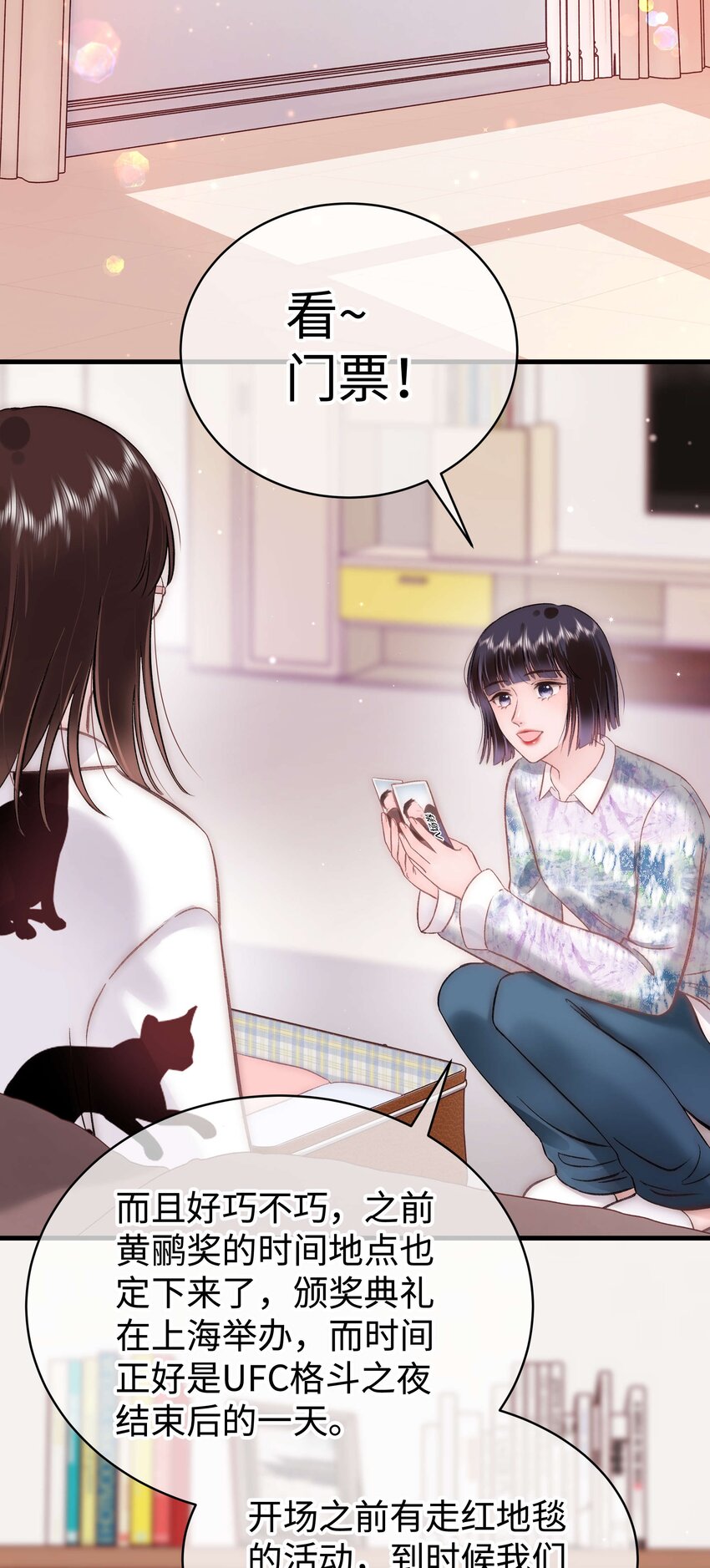 086男才女貌！12