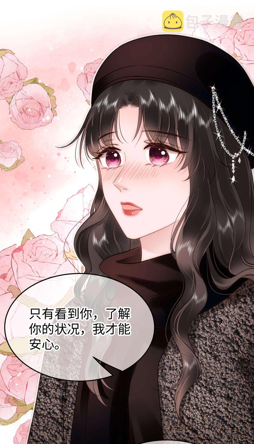 089 我应该再矜持一点吗？23