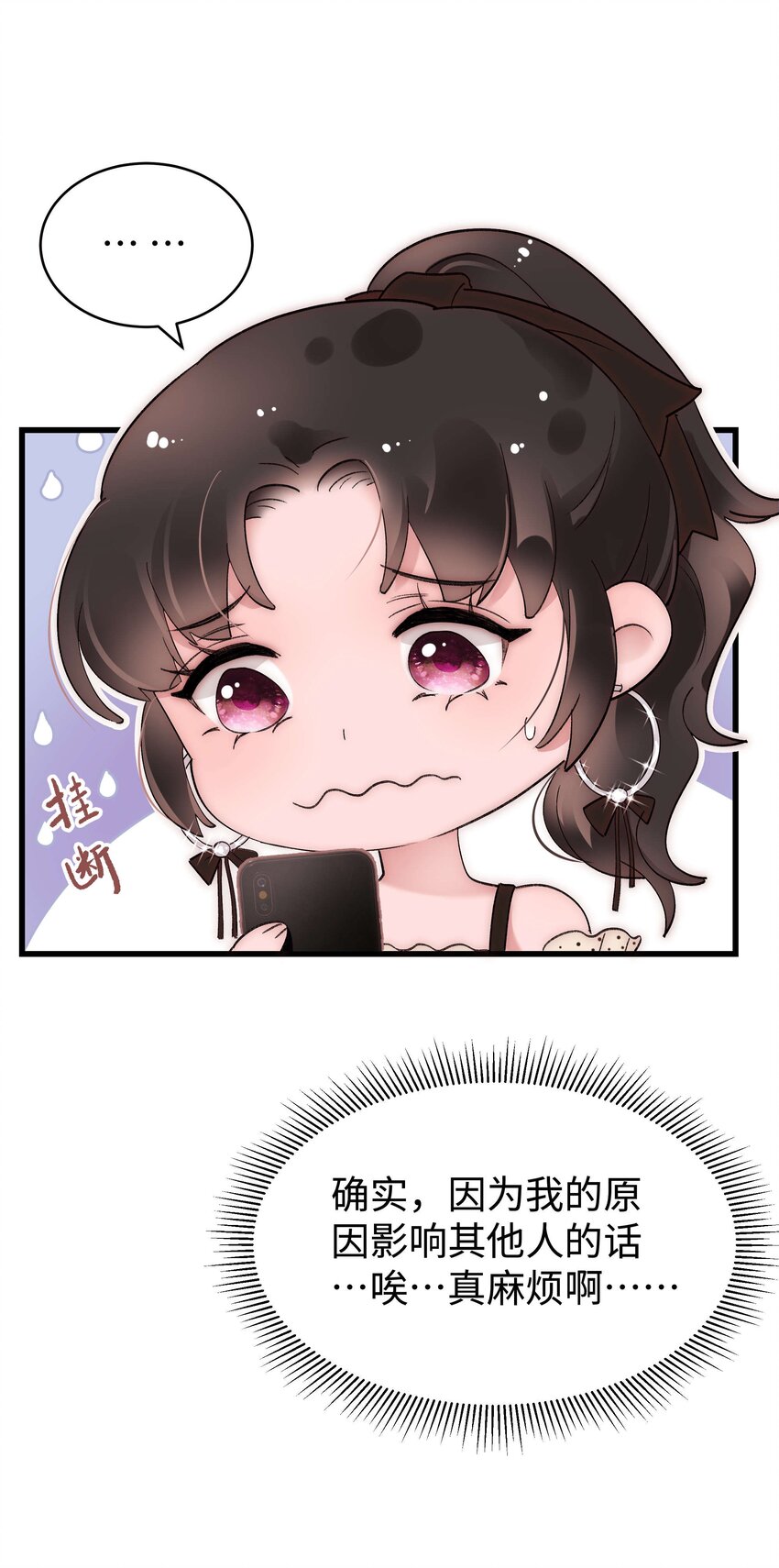 034 假面终将被撕碎56