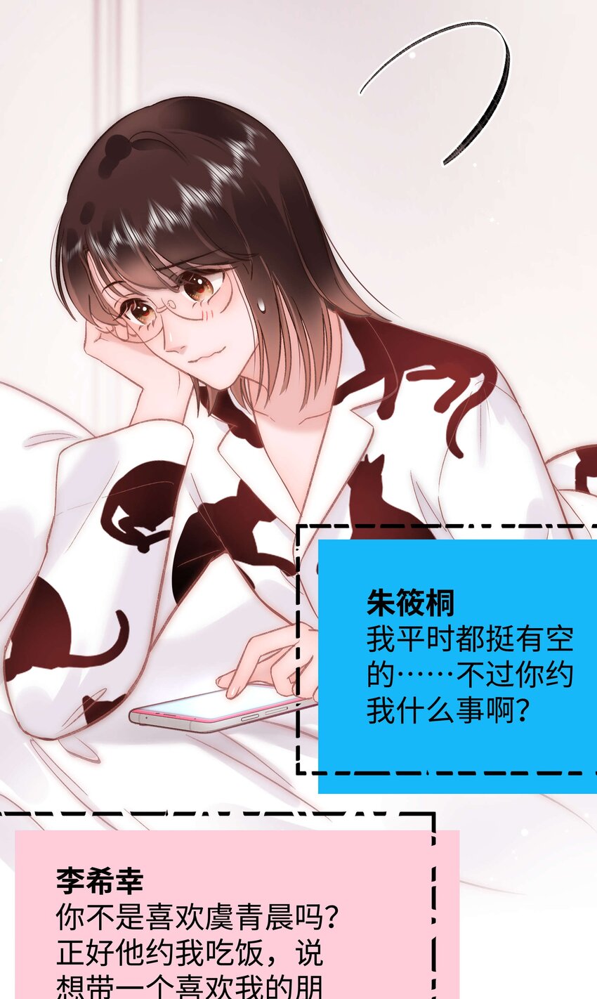 085我喜欢你！47