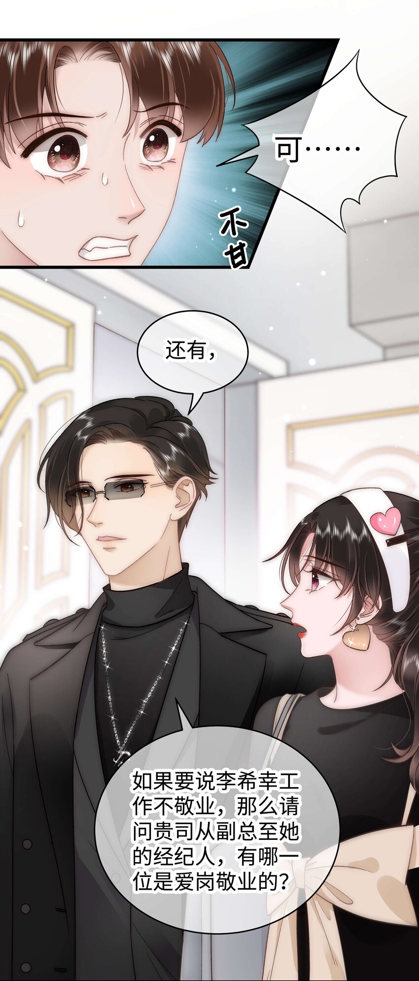 056 别打感情牌！27