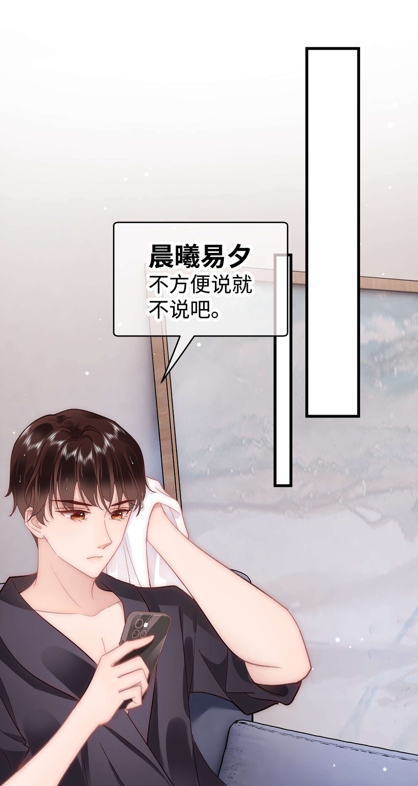 041 我想解约！48