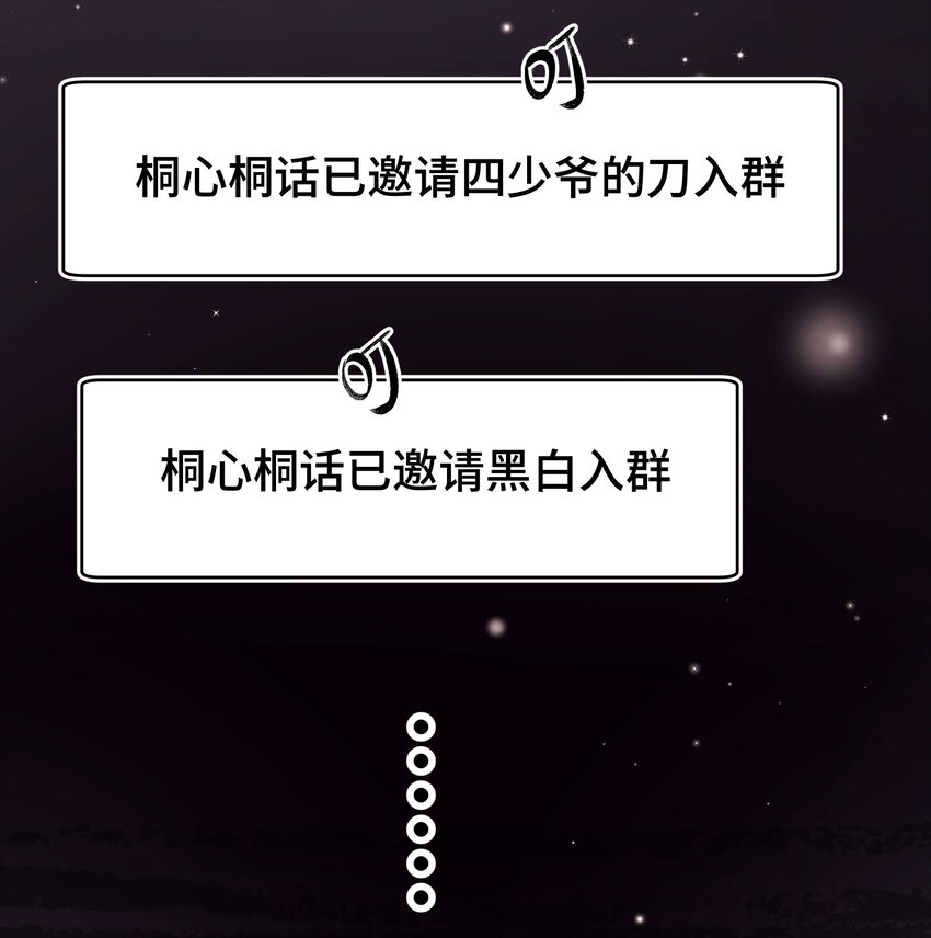 038 会不会太草率了？46