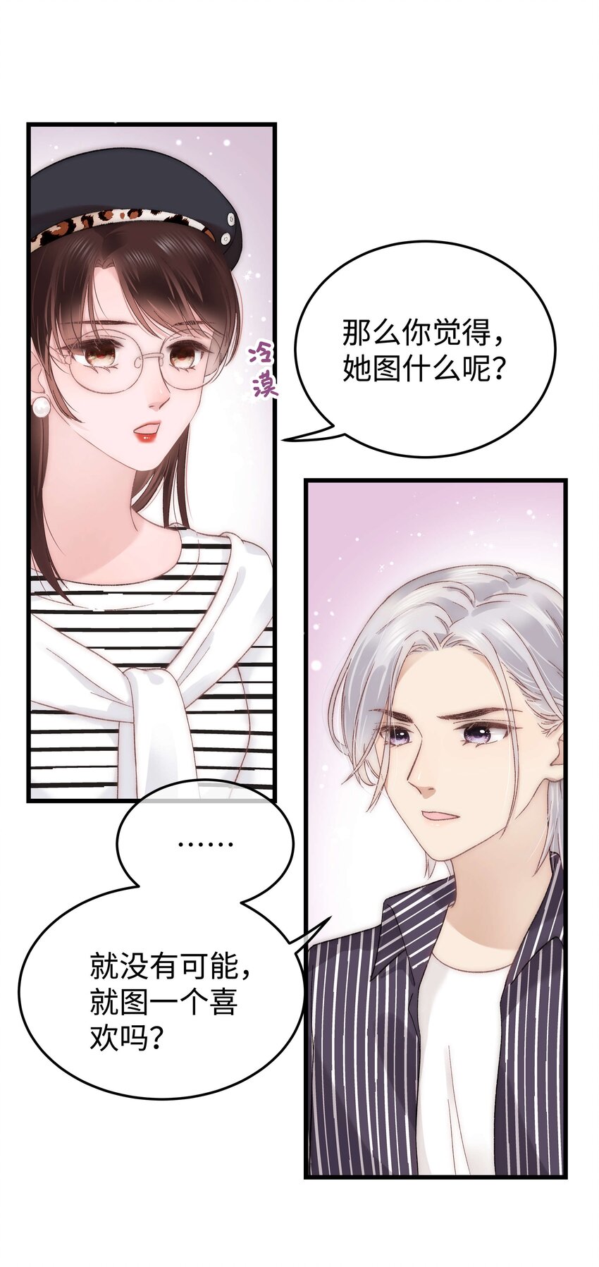 015 快乐的米虫30